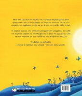 Το Ήξερες, Μαμά; (32074)