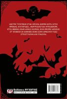 Φοβερό Και Τρομερό!-Δράκουλας (32682)