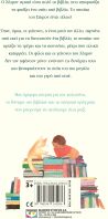 Ένα Σπίτι Από Βιβλία (32788)
