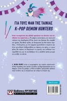 K-Pop Academy 3-Το Κρυστάλλινο Τύμπανο (32954)