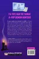 K-Pop Demon Detectives 2-Φάντασμα Στην Ελλάδα (32959)