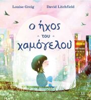 Ο Ήχος Του Χαμόγελου (33009)