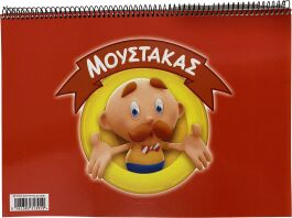 Skag Μπλοκ Ζωγραφικής Moustakas A4 30 Φύλλων (313919)
