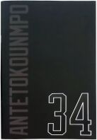 NBA Giannis Τετράδιο 17Χ25 (378-13400)