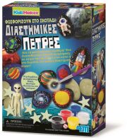 4M Ζωγραφική Διαστημικές Πέτρες (4M0605)