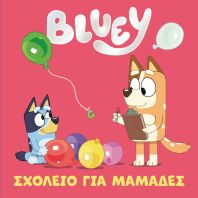 Bluey-Σχολείο Για Μαμάδες (7900.0003)