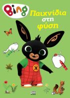 Bing-Παιχνίδια Στη Φύση (7300.0010)