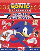 Sonic The Hedgehog-Σούπερ Αποστολές (7701.5001)