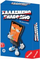 Remoundo Επιτραπέζιο Χαλασμένο Τηλέφωνο (107)