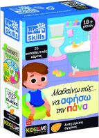 KidsLove Μαθαίνω Πως Να Αφήσω Την Πάνα (12.84203)