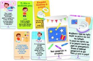 KidsLove Μαθαίνω Πως Να Αφήσω Την Πάνα (12.84203)