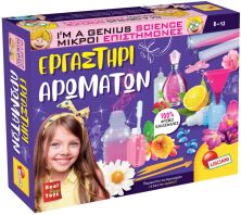 Επιτραπέζιο Εργαστήρι Αρωμάτων (07.90136)