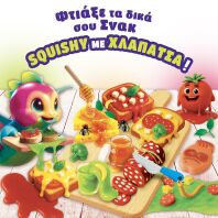Slumi Science Σετ Δημιουργίας Snacks Squish (09.117215)