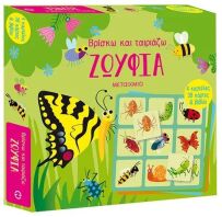 Βρίσκω Και Ταιριάζω-Ζωύφια (978-618-03-3467-8)