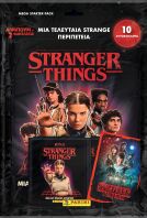 Panini Stranger Things Starter Pack Αυτοκόλλητα (PA.AL.ST.026)