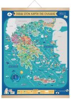 Svoora Παζλ Μαγνητικός Χάρτης Ταξιδεύοντας Στην Ελλάδα (900-03017)
