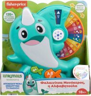 Fisher Price Linkimals Φαλαινίτσα Μονόκερος Η Αλφαβητούλα (HRC54)