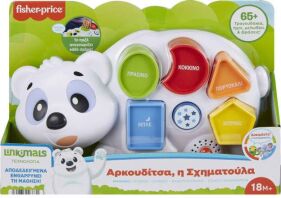 Fisher Price Linkimals Αρκουδίτσα Η Σχηματούλα (HJR81)