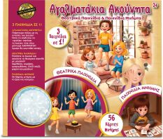 Ιδέα Επιτραπέζιο Αγαλματάκια Ακούνητα & Θεατρικά Παιχνίδια (14537)