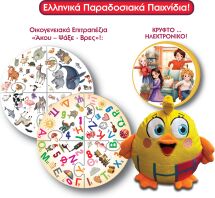 Ιδέα Επιτραπέζιο Πουν'το Πουν'το Το Πουλάκι (14538)