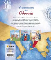 Οι Περιπέτειες Του Οδυσσέα (2097)