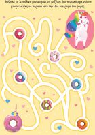 Αγαπημένοι Μονόκεροι (2245)