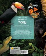 Ο Μαγικός Κόσμος Των Ζώων (2355)