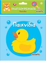 Πλατσουρίσματα 1-Παιχνίδια (2440)