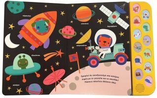 Ακούω Και Παίζω 2-Στον Κόσμο (2548)