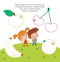 Λέω Μια Ιστορία Με...Δάχτυλο-Ζωγραφιές 2-Οι Μικροί Ιππότες (2613)