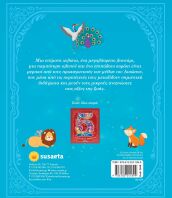 5 Λεπτά-Μύθοι Του Αισώπου (2648)