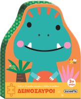 Μικρά Παζλ 1-Δεινόσαυροι (2665)