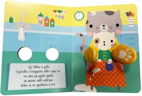 Αγκαλιάζω 1-Μεγάλη Αγκαλιά (2708)