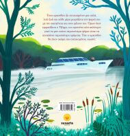 Ο Αρκούδος Που Ψάρευε (2726)