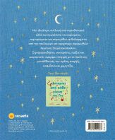 Νάνι Νάνι Το Μωρό Μου (2727)