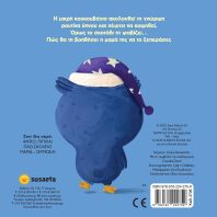 Μεγαλώνω Βήμα Βήμα 3-Δεν Φοβάμαι (2736)