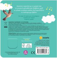 Κοιμήσου, Μωράκι-Τα Πρώτα Μου Νανουρίσματα 2 (2744)