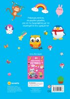 Πολύχρωμες Ζωγραφιές 1-Μπλε (2812)