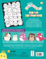 Squishmallows-Καλειδοσκόπιο Βιβλίο Ζωγραφικής (2652)