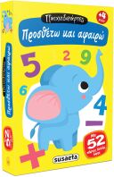 Παιχνιδοκάρτες 3-Προσθέτω Και Αφαιρώ (2426)