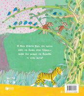 Ο Έλμερ Και Το Δώρο (06727)