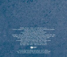 Τρεις Αποκριάτικες Κορδέλες (09675)