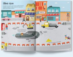 Κολλάω, Μαθαίνω, Ανακαλύπτω-Εσκαφείς Και Γερανοί (11315)