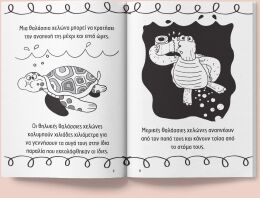 Τι Λες Τώρα;! Για Σένα...Που Θέλεις Να Τα Ξέρεις Όλα 7 Ετών (14205)