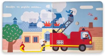 Ιου Ιου-Γνωρίζω Τους Ήχους Του Κόσμου (14555)