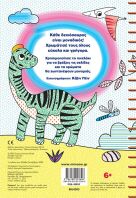 Μαγική Ζωγραφική Με Νερό-Δεινόσαυροι (0003)