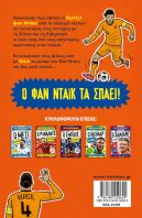 Ο Φαν Ντάικ Τα Σπάει(01205)