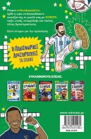 Οι Ποδοσφαρικές Δραστηριότητες Τα Σπάνε (01210)