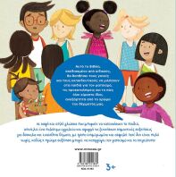 Το Δέρμα Μας, Μια Πρώτη Συζήτηση Περί Φύλων (01383)