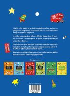 Γίνε Ξεφτέρι Στα Αγγλικά (11198)